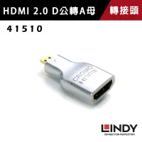 在飛比找蝦皮商城優惠-LINDY林帝 CROMO鉻 HDMI 2.0 鍍金 Mic