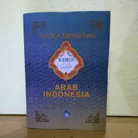 在飛比找蝦皮購物優惠-印度尼西亞阿拉伯語詞典