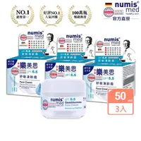 在飛比找momo購物網優惠-【德國numis med 樂美思】pH5.5極致修護保濕凍齡