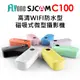 (加送32GB)FLYone SJCAM C100 高清WIFI 防水磁吸式微型攝影機/迷你相機 (3.1折)