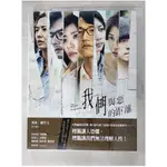 《我們與惡的距離》創作全見：完整十集劇本＆幕後導讀訪談記事_呂蒔媛, 公共電視【T1／藝術_DNH】書寶二手書