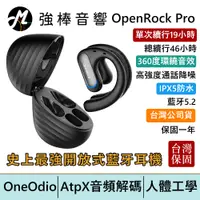 在飛比找蝦皮商城優惠-OneOdio【OpenRock Pro】開放式藍牙耳機 空