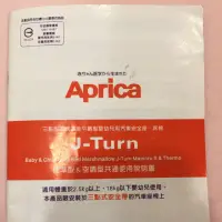 在飛比找蝦皮購物優惠-Aprica平躺型安全座椅