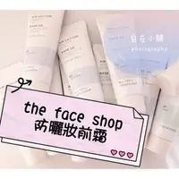 在飛比找蝦皮購物優惠-[免稅正貨] 出清價😍 THE FACE SHOP 清爽 防