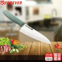 在飛比找momo購物網優惠-【FOREVER 鋒愛華】日本製造鋒愛華高精密標準系列陶瓷刀