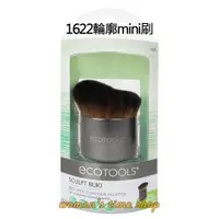 在飛比找蝦皮購物優惠-Ecotools 1622腮紅刷/修容刷/蜜粉刷