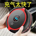 車載充氣泵轎車便攜式汽車12V車用家用電動戶外通用輪胎打氣筒泵