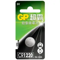 在飛比找樂天市場購物網優惠-【超霸GP】CR1220鈕扣型 鋰電池1粒裝(3V LR1鈕