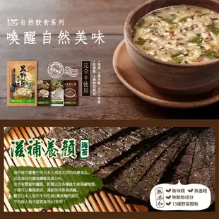 【聯華食品 KGCHECK】黑野菜活力餐 (4盒組)