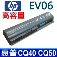 在飛比找樂天市場購物網優惠-HP 6芯 EV06 電池 CQ40 CQ41 CQ45 C