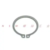 在飛比找蝦皮購物優惠-<NSW螺絲五金>不鏽鋼420 扣環 軸用扣環 軸用扣環  