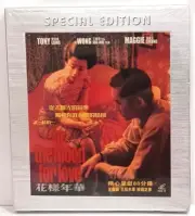In The Mood For Love Sealed NEW 2001 Special Edition VCD Wong Kar Wai Not A Film