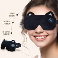 在飛比找momo購物網優惠-【ROSETO】石墨烯無線熱敷眼罩 升級款電量可視好操作(可