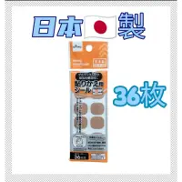 在飛比找蝦皮購物優惠-日本製 替換貼布 日本DAISO熱銷好評 易利氣磁力貼可