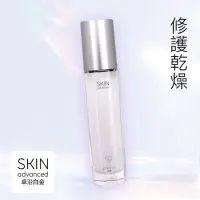 在飛比找蝦皮購物優惠-SKIN Advanced 水耀肌光感煥亮乳液 60ml