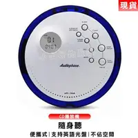 在飛比找樂天市場購物網優惠-現貨隨身聽CD機美國Audiologic便攜式CD播放機支持