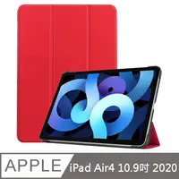 在飛比找PChome24h購物優惠-IN7 卡斯特系列 APPLE iPad Air4 10.9