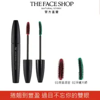 在飛比找momo購物網優惠-【THE FACE SHOP 菲詩小舖】機能刷頭睫毛膏11G