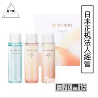 在飛比找蝦皮購物優惠-【日本直送】SHISEIDO 資生堂 BENEFIQUE 碧