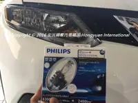 在飛比找蝦皮購物優惠-《宏沅國際》Nissan X-Trail 專用 PHILIP