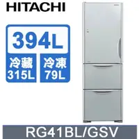 在飛比找蝦皮購物優惠-【HITACHI 日立】RG41BL-GSV 394公升 變