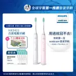 【PHILIPS 飛利浦】買音波震動/電動牙刷-小羽刷白HX2421/02+小羽刷粉HX2421/04(附刷頭10支)