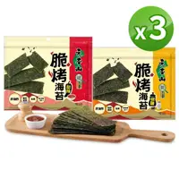 在飛比找momo購物網優惠-即期品【LINE社群專屬】元本山 脆烤海苔x9袋-椒鹽風味/