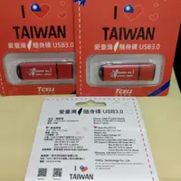 在飛比找蝦皮購物優惠-TCELL冠元公司貨正品USB3.0 128GB台灣No.1