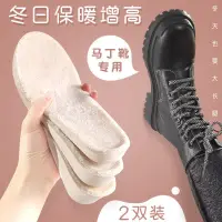 在飛比找蝦皮購物優惠-【熱賣款】 雪靴用 毛毛鞋墊 保暖內增高鞋墊 男防臭透氣隱形