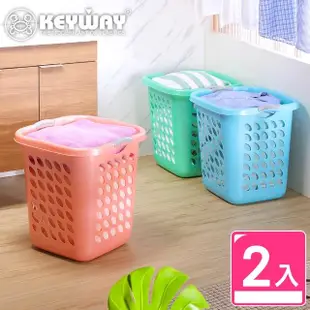 【KEYWAY 聯府】愛莉方型洗衣籃-2入(衣物籃 置物籃 收納籃 MIT台灣製造)
