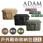 【台灣現貨+免運】露營整理箱 露營收納箱 ADAM 戰術收納包 收納箱 收納包 露營收納 露營用品【CP193】