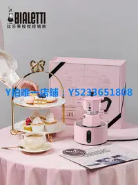 在飛比找Yahoo!奇摩拍賣優惠-摩卡壺 【限定返場】比樂蒂異想世界粉色摩卡壺禮盒手沖咖啡壺套