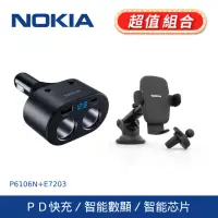 在飛比找momo購物網優惠-【NOKIA】P6106N 120W typeC/USB 電