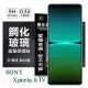 【愛瘋潮】SONY Xperia 5 IV 超強防爆鋼化玻璃保護貼 (非滿版) 螢幕保護貼 強化玻璃