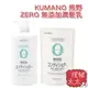 【KUMANO 熊野】PharmaACT ZERO 無添加 潤髮乳600ml【理緒太太】日本進口 護髮乳 護髮素 潤髮乳