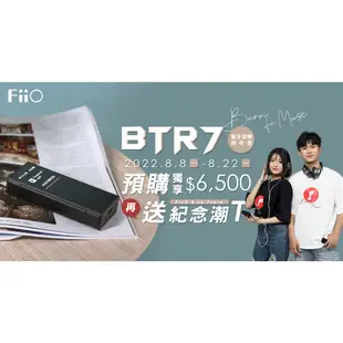 熱銷旗艦現貨⚡弘達影音多媒體 Fiio BTR7 旗艦隨身Hi-Fi 藍牙接收器 音樂高解析3.5+4.4平衡輸出公司貨