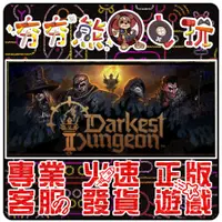 在飛比找蝦皮購物優惠-【夯夯熊電玩】 PC 暗黑地牢2 Darkest Dunge