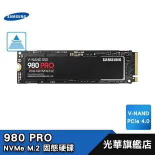 SAMSUNG 三星 980 PRO 1TB 2TB 500GB 固態硬碟M.2 2280 NVMe PCIe 光華商場