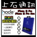 上石通訊【現貨】HODA【IPHONE 13 PRO / 13 PRO MAX 三鏡組】藍寶石金屬框鏡頭保護貼 原色款