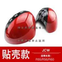 在飛比找蝦皮購物優惠-X77C0 MINI R55 R56 R60JCW貼殼款(分