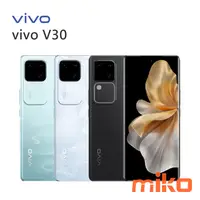 在飛比找米可手機館優惠-vivo V30