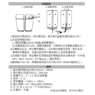 JS JY2024 黑色/紅色 二件式 多媒體喇叭 喇叭 外接式喇叭