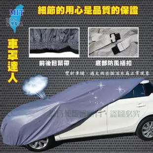 【蓋方便】車罩達人(JEEP-S。免運)南亞抗UV料防盜隔熱防雨加厚《裕隆》Livina 雷米娜 16-20年五門掀背