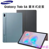 在飛比找Yahoo!奇摩拍賣優惠-西米の店Samsung 三星 Galaxy Tab S6 書