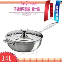 在飛比找PChome商店街優惠-Le Creuset ® Signature 3.5 qt.