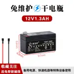 噴霧電池 電池 12V7.2AH鉛酸蓄電池4.5A卷閘門電動卷簾門電瓶備用UPS電池5AH音響