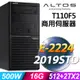 Acer Altos T110F5 商用伺服器 E-2224/16G/512SSD+2TBX2/2019STD