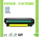 【TONER FACTORY】HP CE402A / 507A 黃色相容碳粉匣 適用 M551dn/M575DN/M575F