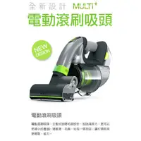 在飛比找蝦皮購物優惠-【全新】Gtech Multi Plus 無線手持充電式吸塵