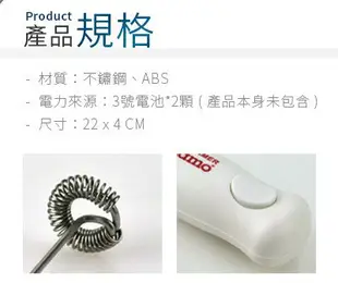 現貨附發票 TIAMO 電動奶泡器 HK0438 HK0439 奶泡器 咖啡拉花 打奶泡器 奶泡機 電動攪拌棒 電動打蛋器 打奶泡器